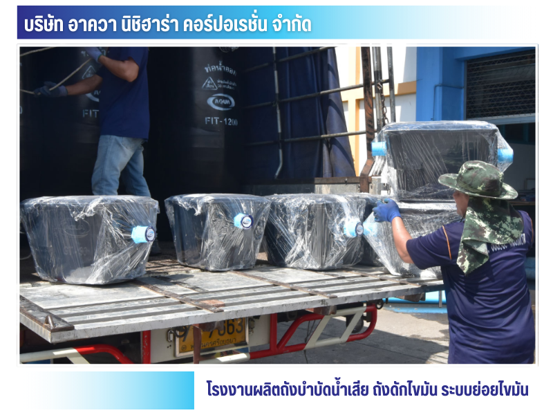 โรงงานผลิตถังดักไขมัน